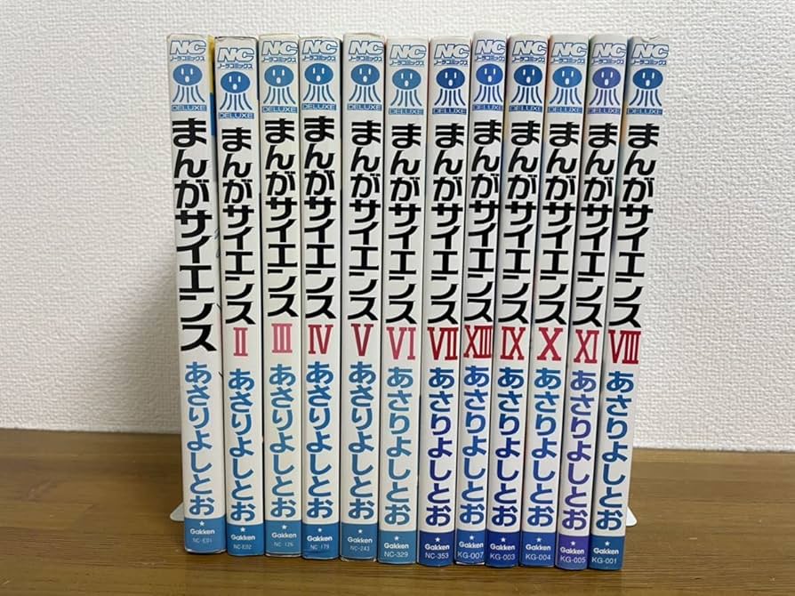 Amazon.co.jp: Manga Science 11 Book Set Asari Yoshito : Toys